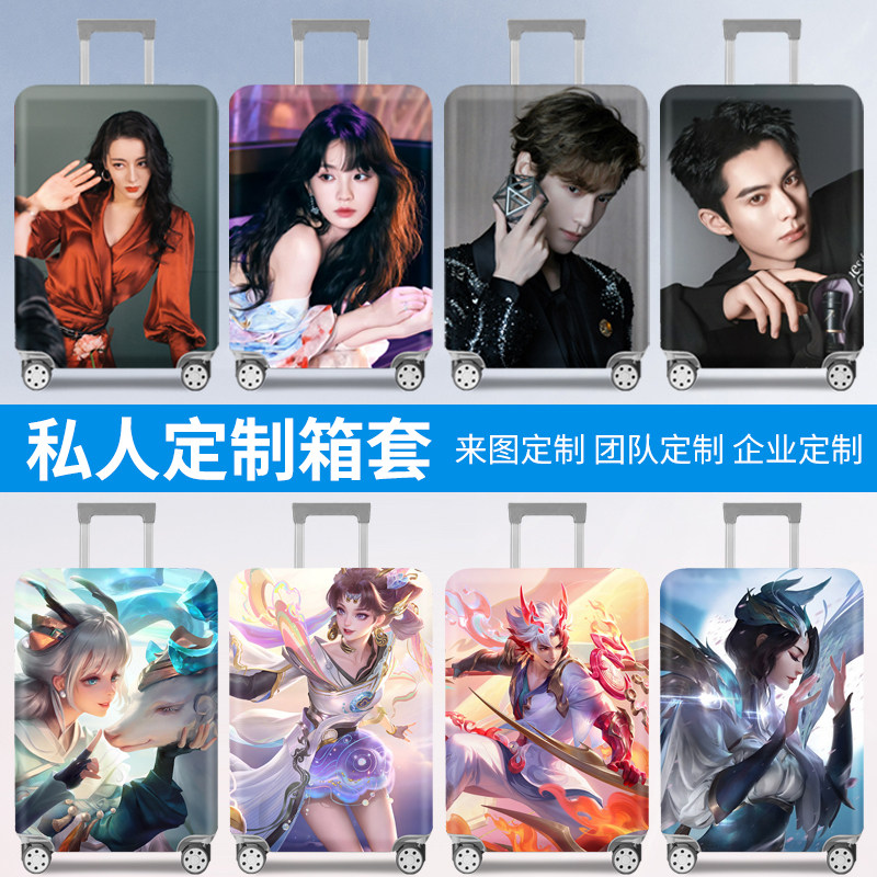 定制行李箱保护套加厚旅行箱弹力套来图定制防刮耐磨拉杆箱防尘罩,箱包皮具/热销女包/男包,旅行箱配件,淘宝优惠券,粉丝福利购,淘宝优惠卷