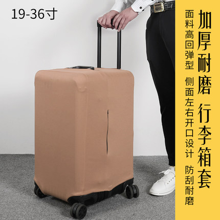 运动款37分可定制托运箱套弹力防尘贴行李箱保护套旅行箱加厚耐磨