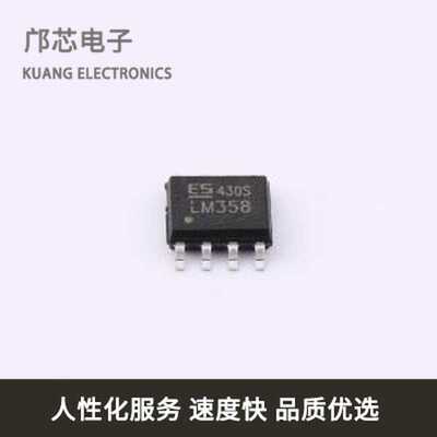 LM358G(ES)全新原装SOP-8