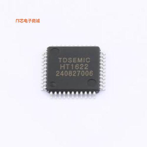 正品原装-HT1622-LQFP44(7*7)-TD全新])