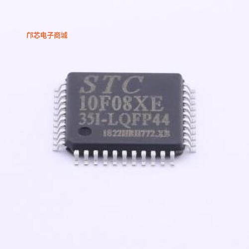 STC10F08XE-35I-LQFP44正品LQFP-44(10x10)原装])