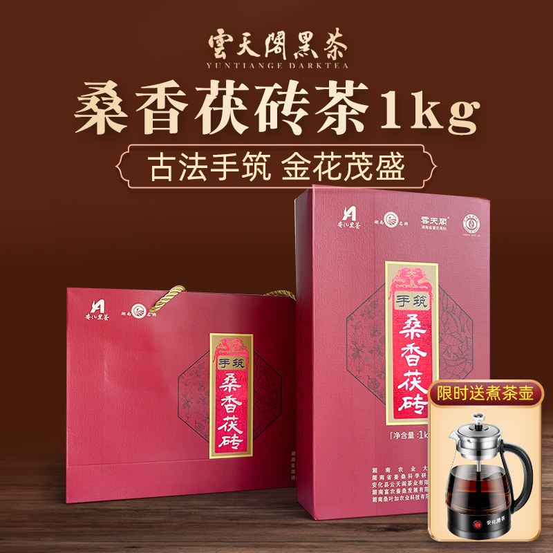 正宗高山野生云天阁1kg安化黑茶