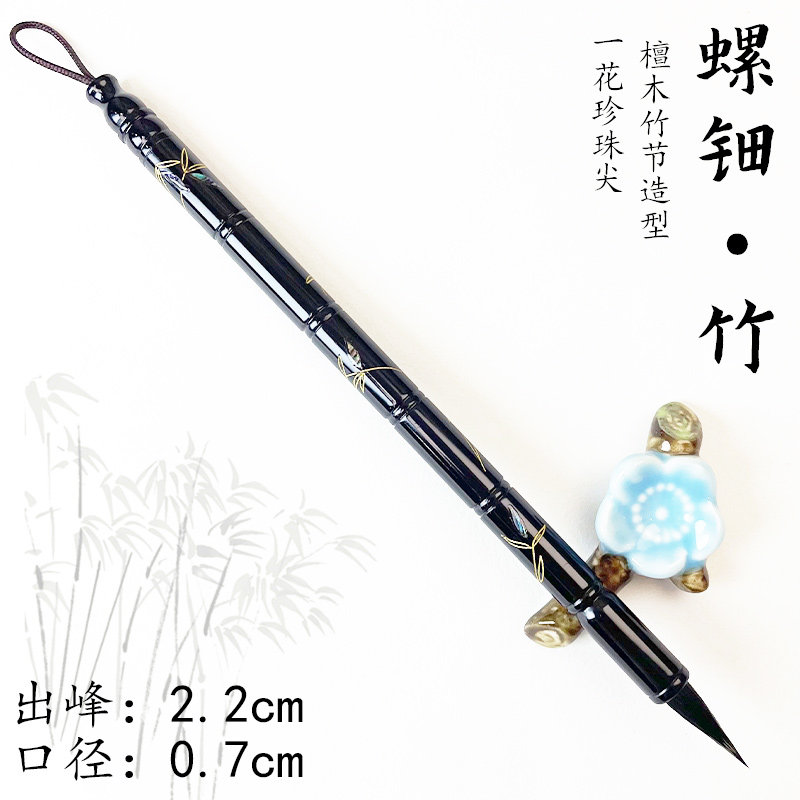 螺钿竹叶  出锋2.2cm  紫毫小楷高货书法作品毛笔螺钿工艺