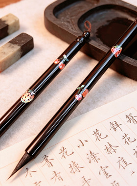 螺钿笔杆紫毫毛笔书法国画专用笔字面清洁笔绘画练字笔