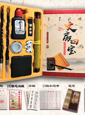 小学生文房四宝毛笔字帖水写布套装初学者书法笔墨纸砚儿童礼盒装