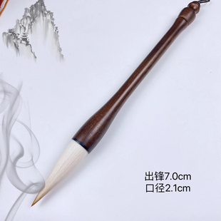 悟道  出锋7.0cm  狼羊兼毫斗笔  国画对联提斗大笔  实木杆