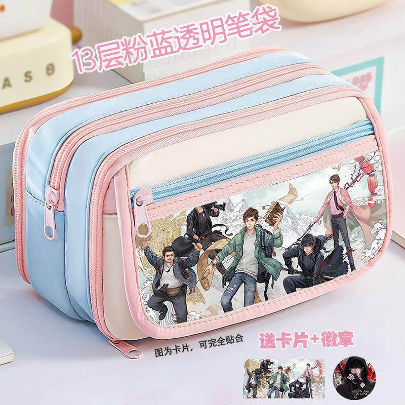 盗墓笔记笔袋粉蓝高颜值痛包可放吧唧卡片大容量学生铅笔盒小清新