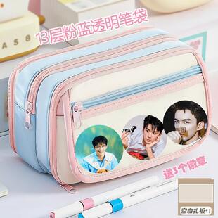 吴磊笔袋新款 粉蓝高颜值痛包大容量学生铅笔盒小清新可放吧唧