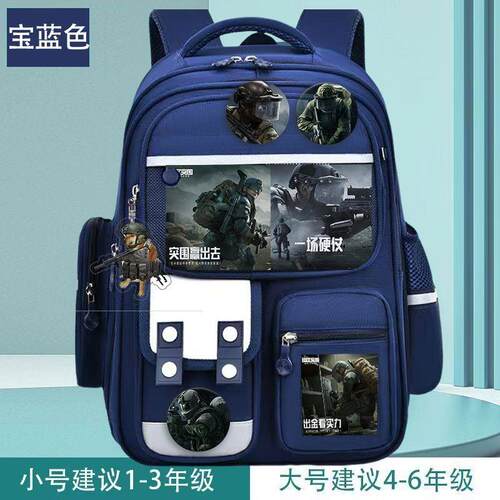 暗区突围书包游戏男生学生轻便大容量护脊多层书包耐脏双肩小学