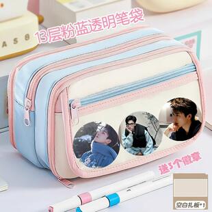 王星越笔袋新款 粉蓝高颜值痛包大容量学生铅笔盒小清新可放吧唧