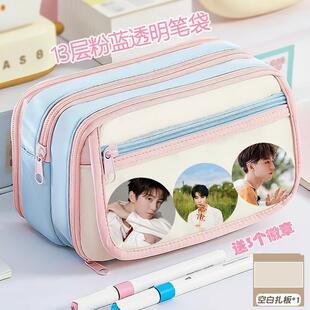王俊凯笔袋新款 粉蓝高颜值痛包大容量学生铅笔盒小清新可放吧唧