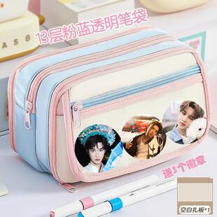 黄明昊笔袋新款 粉蓝高颜值痛包大容量学生铅笔盒小清新可放吧唧
