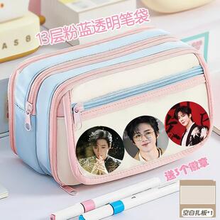 刘宇宁笔袋新款 粉蓝高颜值痛包大容量学生铅笔盒小清新可放吧唧