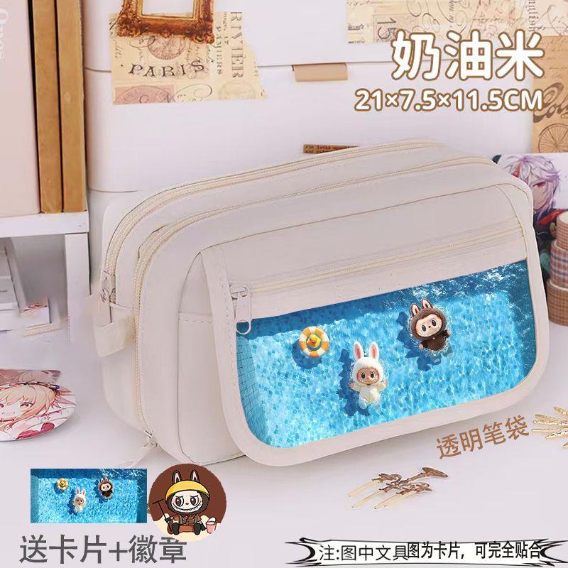 拉布布笔袋卡通潮流九层笔盒耐脏文具学生周边高颜值动漫大容量