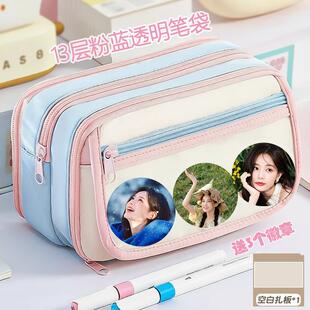 李一桐笔袋新款 粉蓝高颜值痛包大容量学生铅笔盒小清新可放吧唧