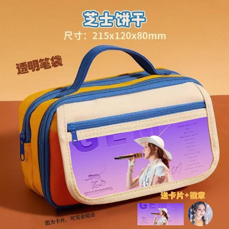 邓紫棋袋明星简约九层潮流多层大容量笔袋学生铅笔盒热门便携