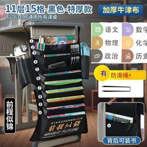 大容量课桌挂书袋挂袋学生教室桌边收纳整理书本文具置物袋