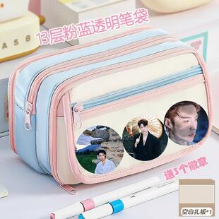 张艺兴笔袋新款 粉蓝高颜值痛包大容量学生铅笔盒小清新可放吧唧