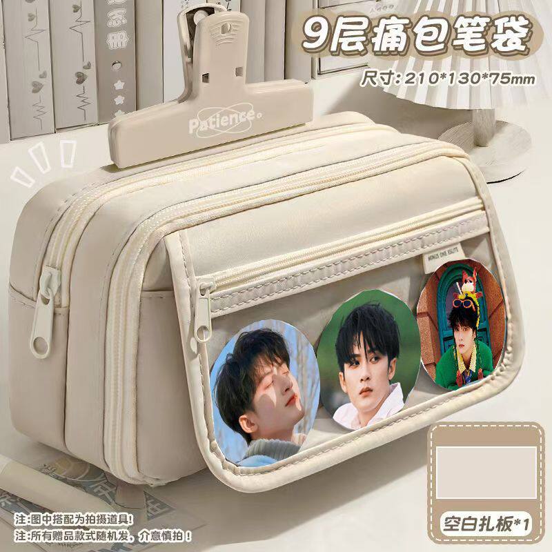 檀健次笔袋九层白色男女生学习文具卡通高颜值大容量热门笔盒