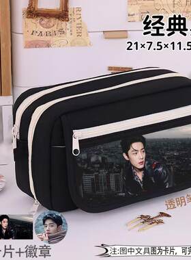肖战笔袋学生明星爆款盒大容量九层可爱男女痛包吧唧文具热门