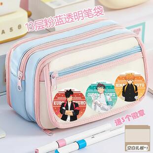 排球少年笔袋新款 粉蓝高颜值痛包大容量学生铅笔盒小清新可放吧唧