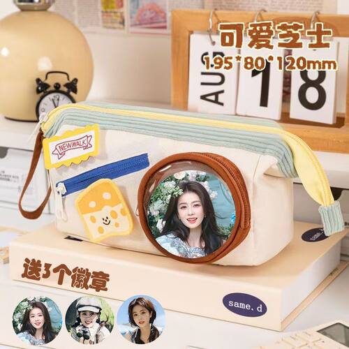 白鹿笔袋芝士高颜值明星痛包大容量学生铅笔盒文具盒可放吧唧