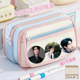 魏大勋笔袋新款 粉蓝高颜值痛包大容量学生铅笔盒小清新可放吧唧