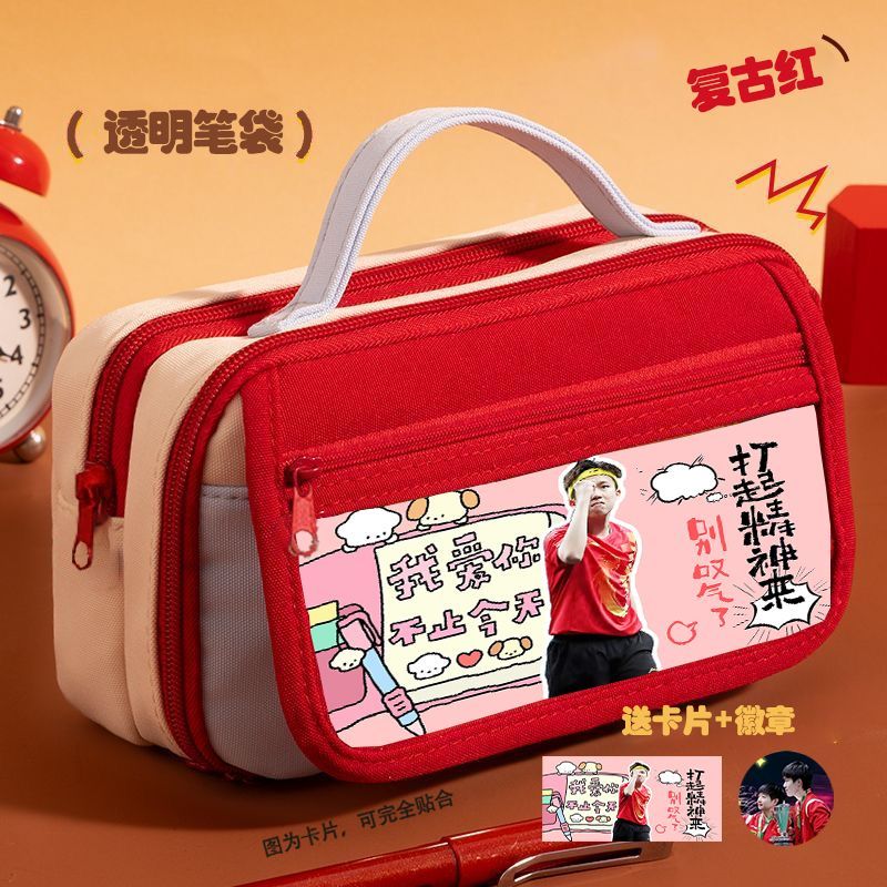 孙颖莎王楚钦笔袋新款学生铅笔盒便携简约乒乓球冠军潮流文具热门