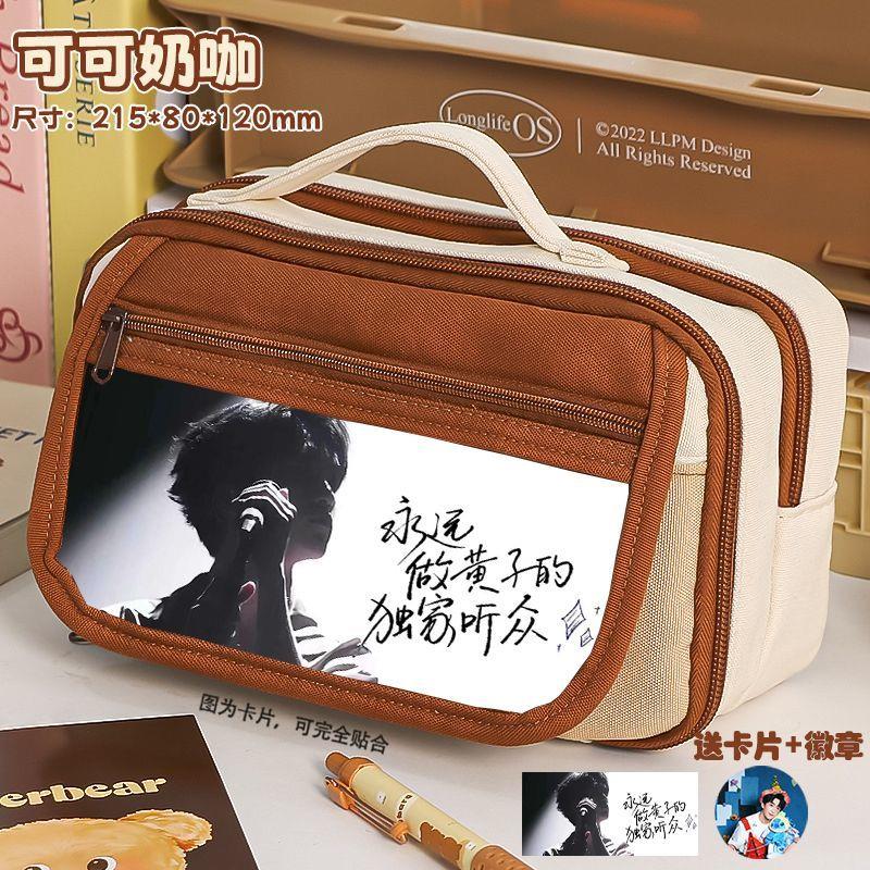 黄子弘凡笔袋明星潮流热门便携多层简约九层大容量笔袋学生铅笔盒