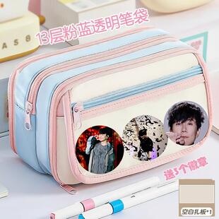 林俊杰笔袋新款 粉蓝高颜值痛包大容量学生铅笔盒小清新可放吧唧