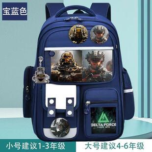 三角洲行动男生大容量护脊多层书包耐脏双肩小学学生轻便