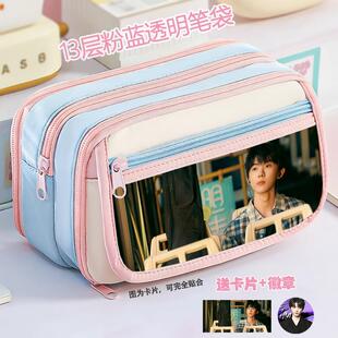 马嘉祺笔袋粉蓝高颜值痛包可放吧唧卡片大容量学生铅笔盒小清新