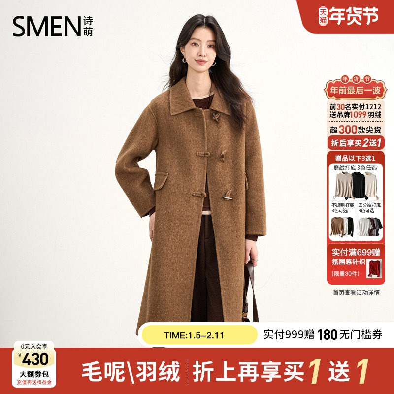 【商场同款】Smen诗萌羊毛羊毛呢外套2025冬双面呢长款毛呢大衣女,女装/女士精品,毛呢外套,淘宝优惠券,粉丝福利购,淘宝优惠卷