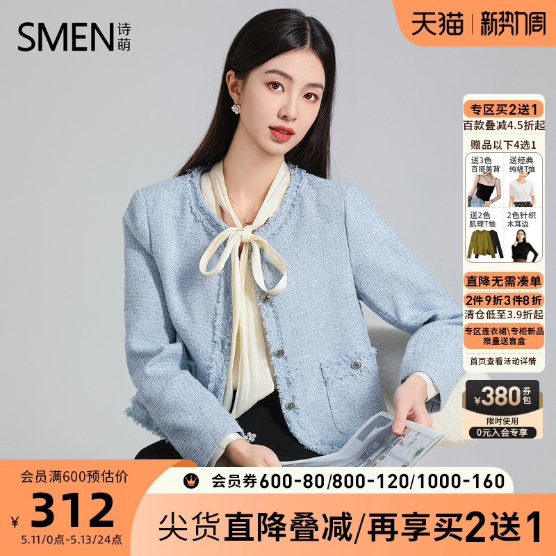 【商场同款】Smen诗萌名媛小香风圆领短外套2023秋季新款时尚上衣