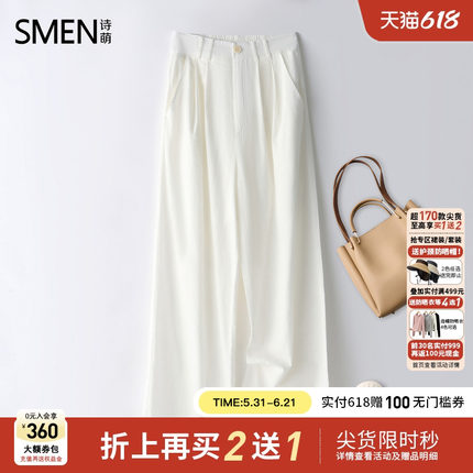 【商场同款】Smen诗萌2026夏季新款时尚百搭休闲减龄洋气阔腿裤女