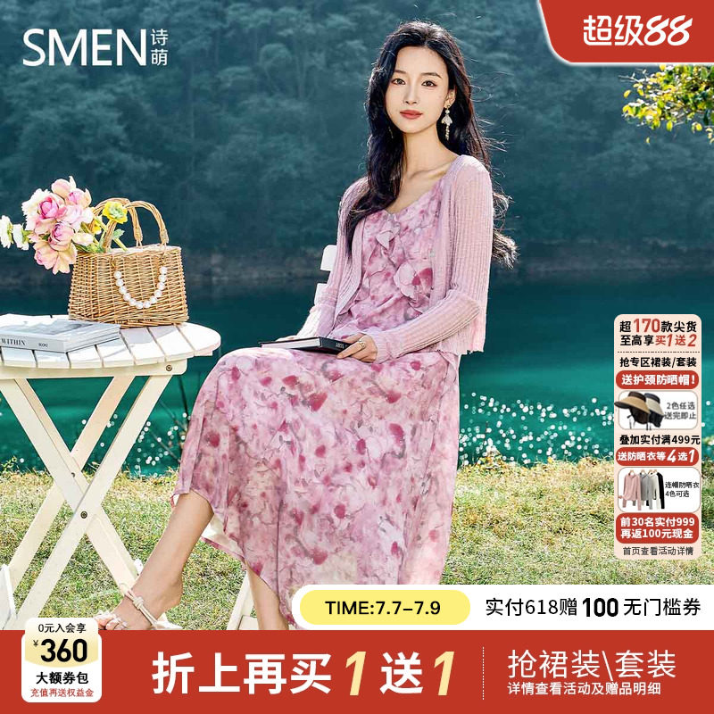 Smen诗萌粉色吊带裙碎花连衣裙针织开衫两件套2026夏季新款法式