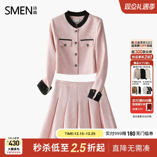 smen诗萌圆领小香风套装2百褶裙