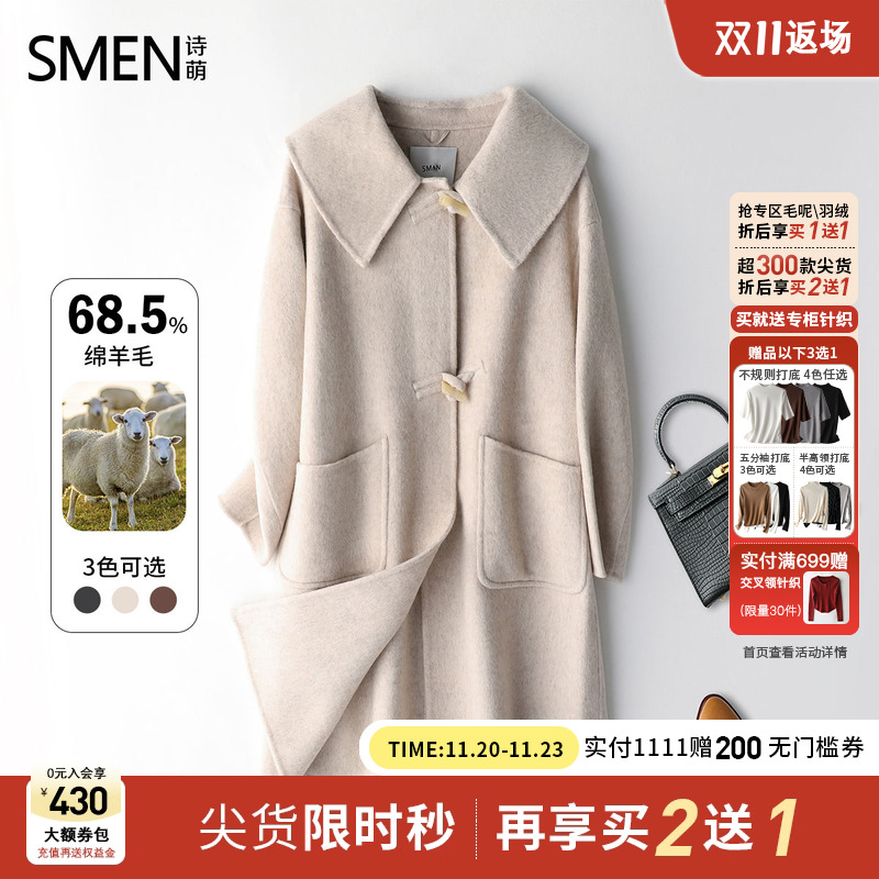 Smen诗萌大翻领双面呢大衣