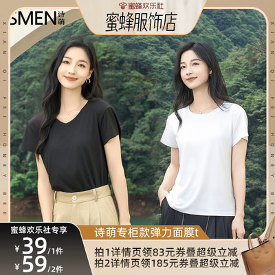 【蜜蜂欢乐社】Smen诗萌圆领短袖T恤女轻薄透气弹力面膜t专柜新品
