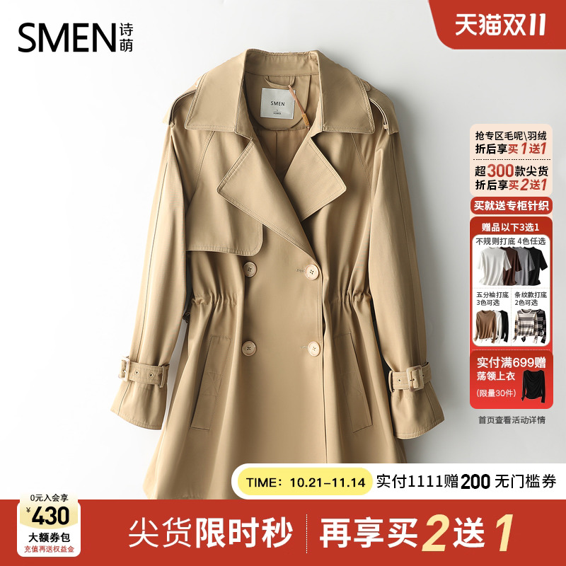 Smen诗萌时尚韩版复古风风衣外套