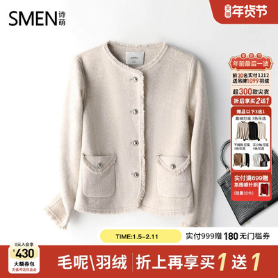 Smen诗萌小香风圆领双面呢外套