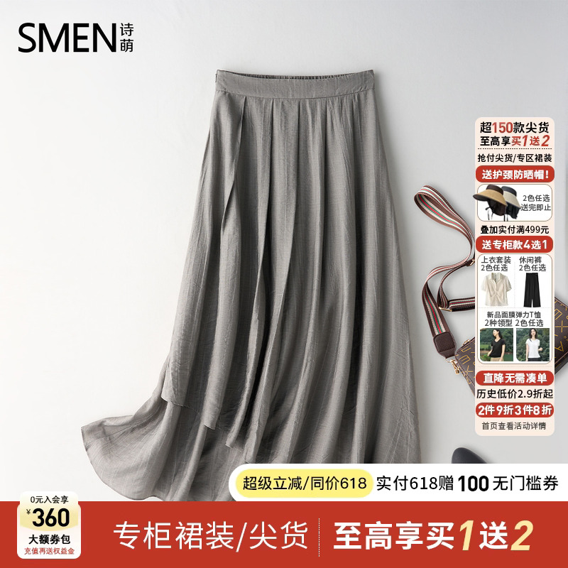 诗·萌2025夏季新款复古半身裙