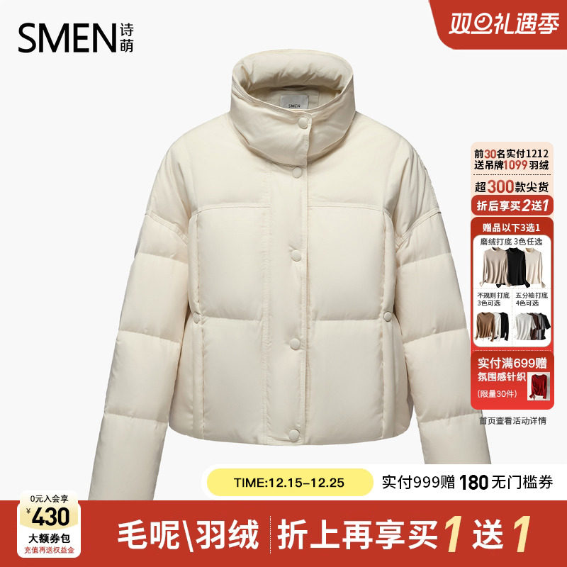 Smen诗萌短款立领羽绒服