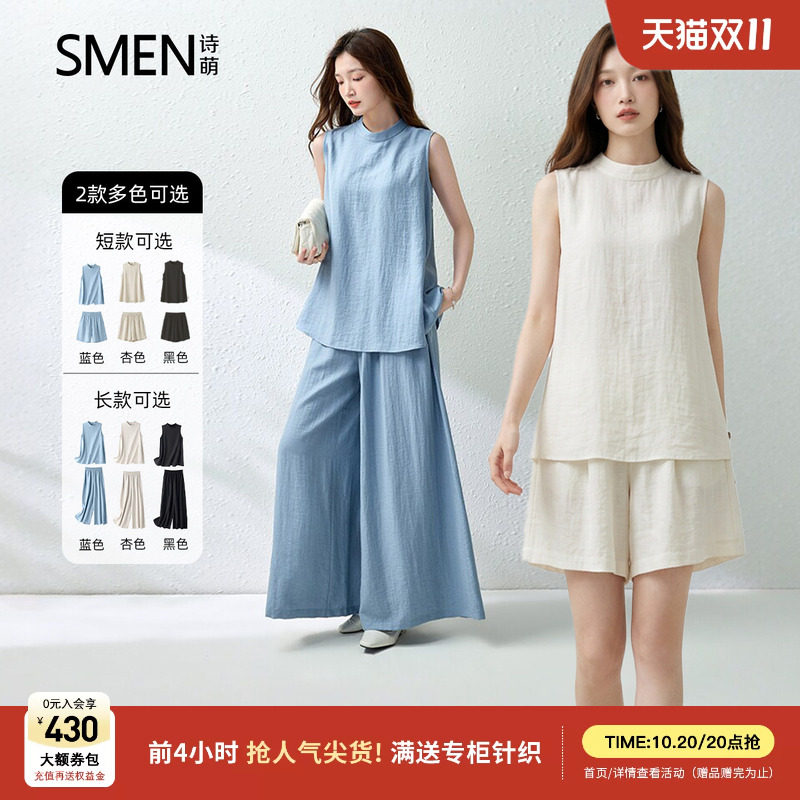 【商场同款】Smen诗萌含亚麻阔腿裤套装女老钱风整套背心两件套