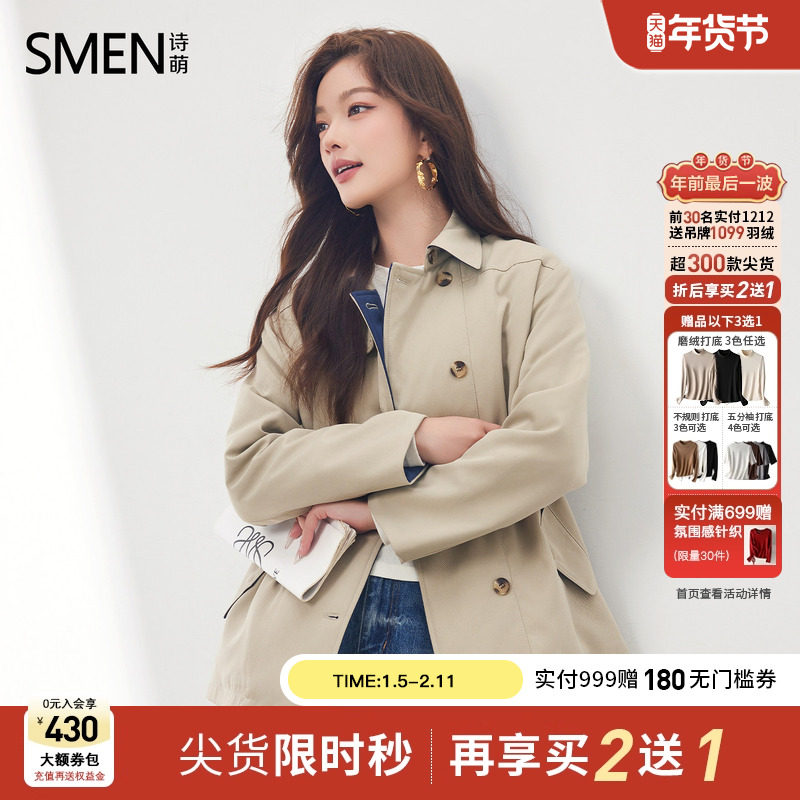 Smen诗萌设计感夹棉风衣外套25秋冬加棉加厚短款风衣小个子外套女,女装/女士精品,风衣,淘宝优惠券,粉丝福利购,淘宝优惠卷