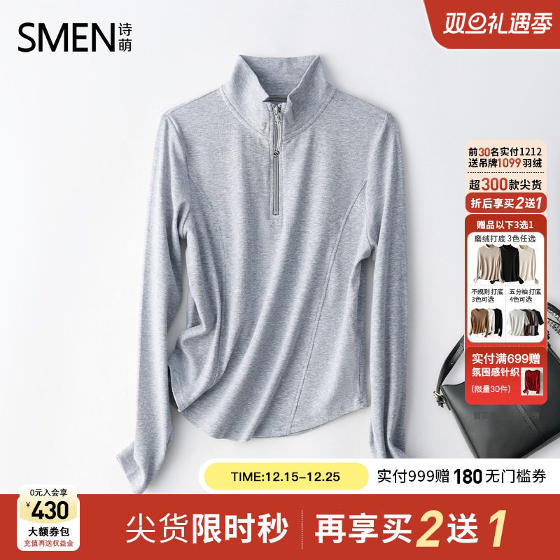 Smen诗萌立领长袖T恤修身显瘦