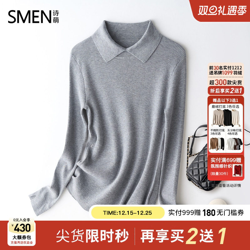 Smen诗萌Polo领修身小翻领针织衫