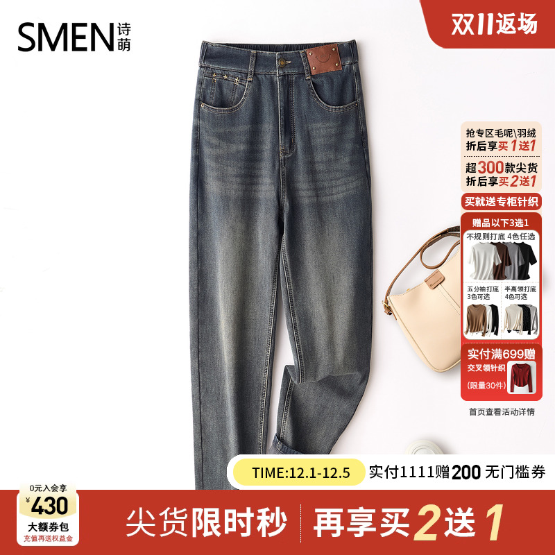 Smen诗萌冬季水洗保暖牛仔裤