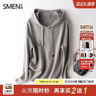 Smen诗萌连帽毛织抽绳卫衣
