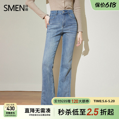 Smen诗萌高腰毛边微喇牛仔裤